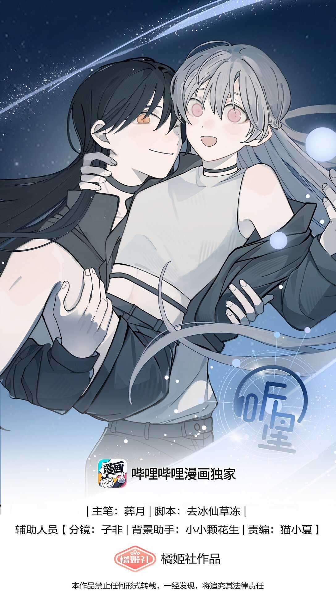 67 再多教教我，其他的事-第69话