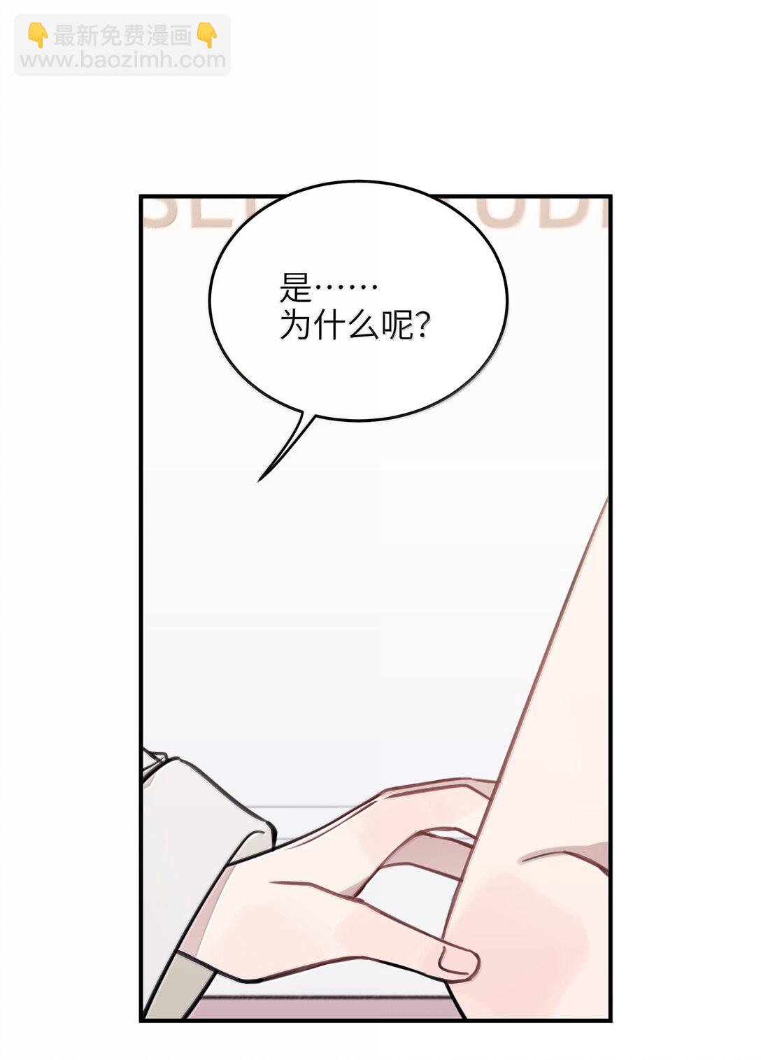 67 再多教教我，其他的事-第69话