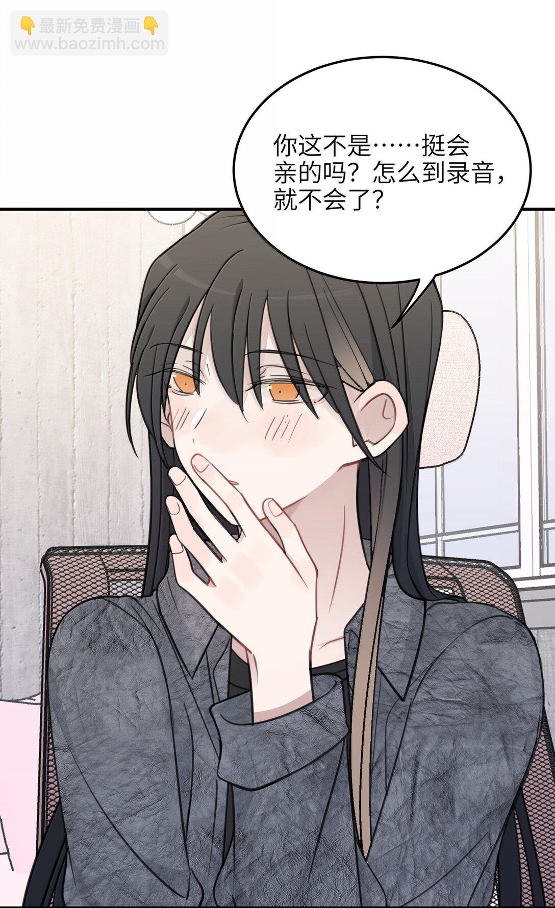 67 再多教教我，其他的事-第69话