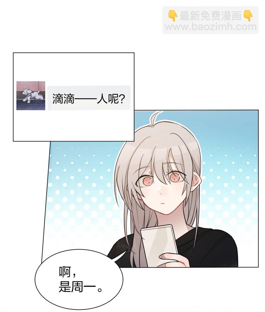 09 虞辰，你听广播剧吗？-第9话