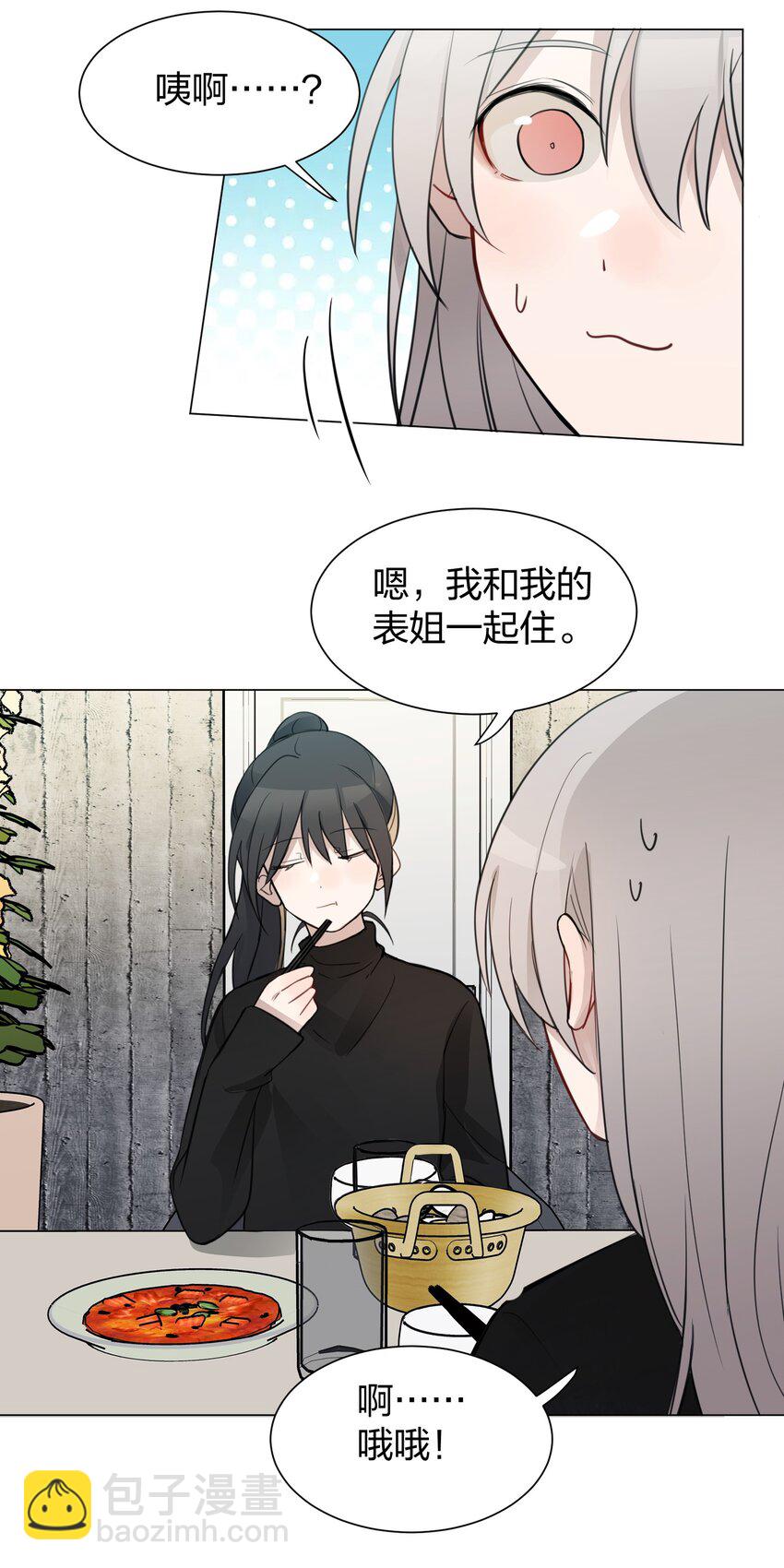 09 虞辰，你听广播剧吗？-第9话