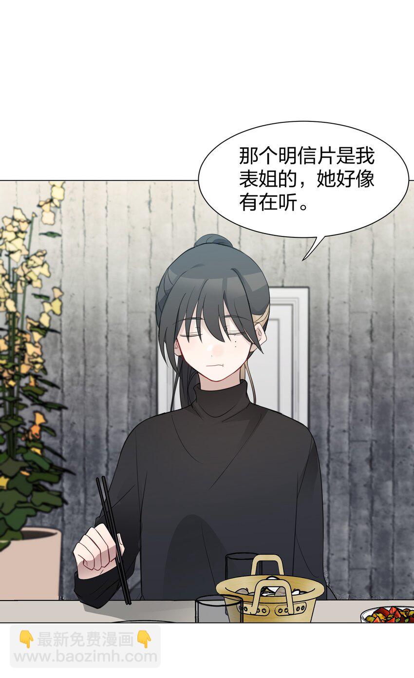 09 虞辰，你听广播剧吗？-第9话