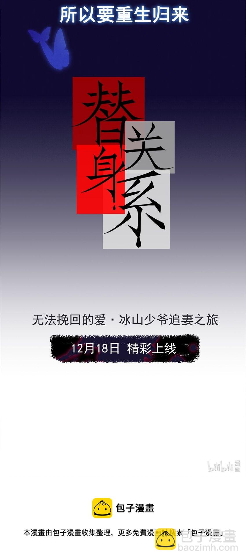 序章 这一切的开端-第1话