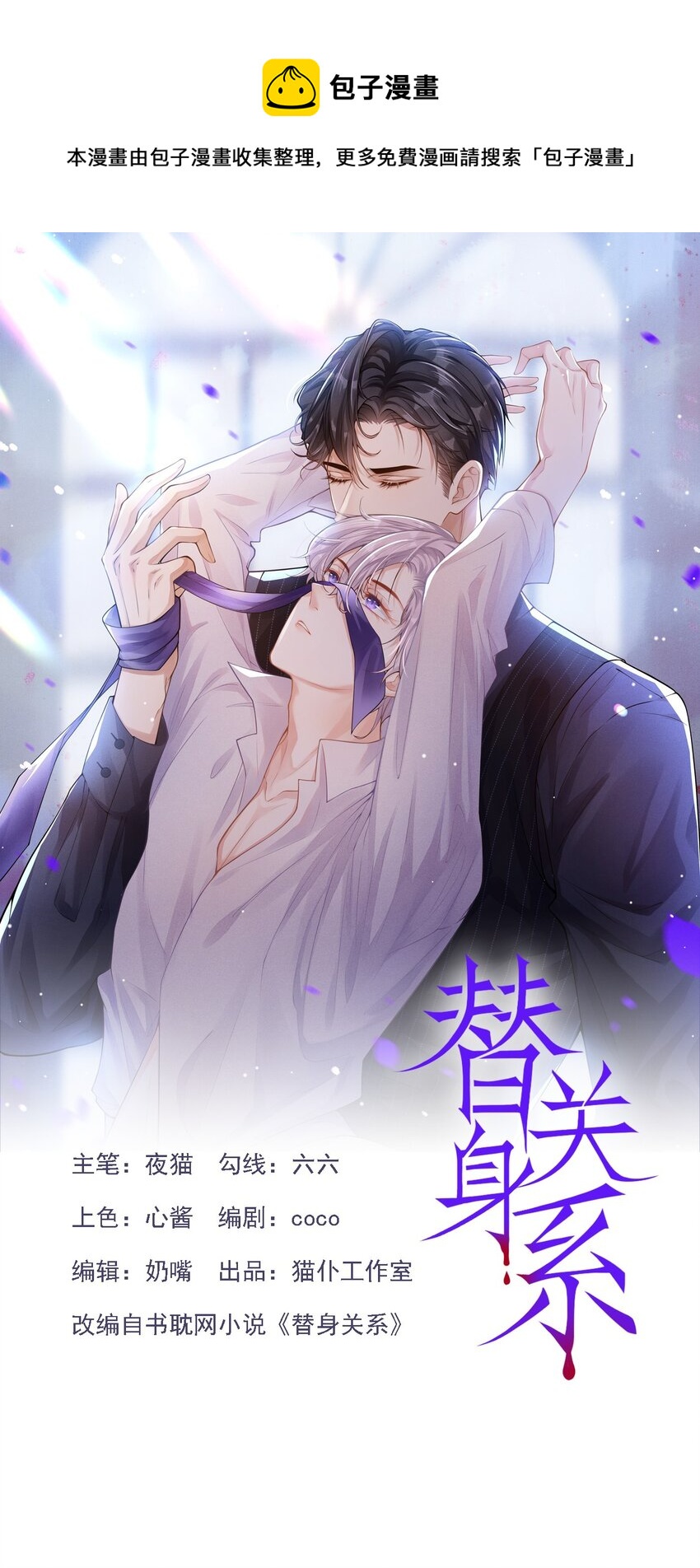 10 重要的事就是陪他吗？-第11话