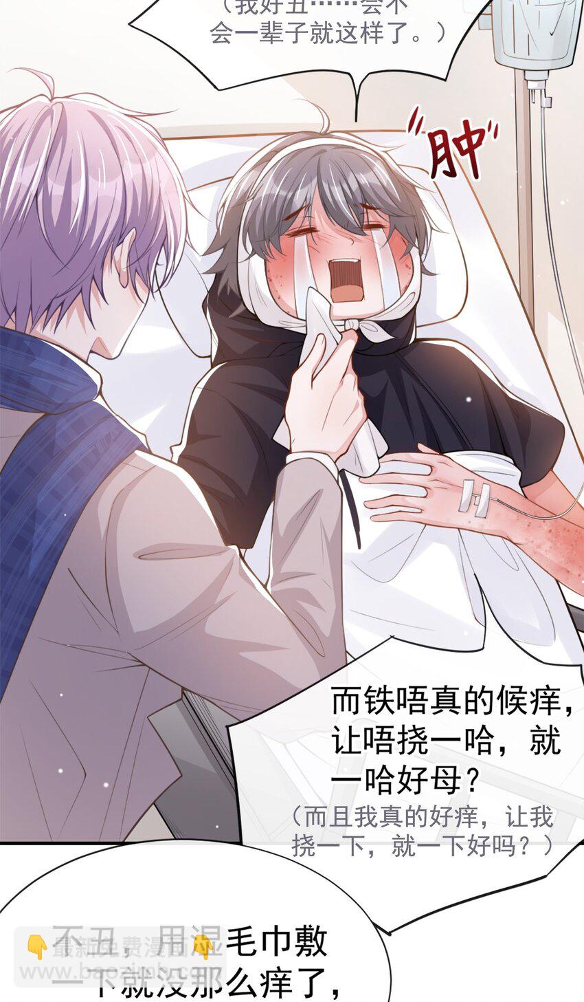 10 重要的事就是陪他吗？-第11话