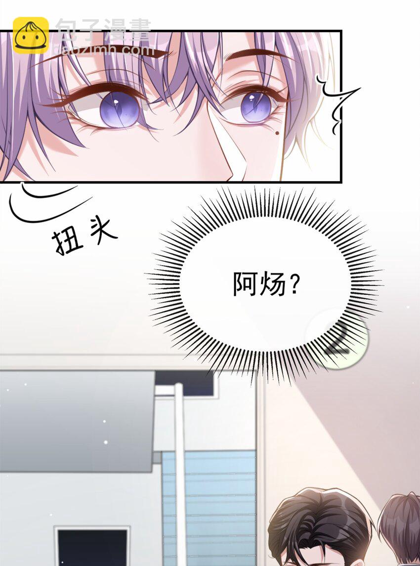 10 重要的事就是陪他吗？-第11话