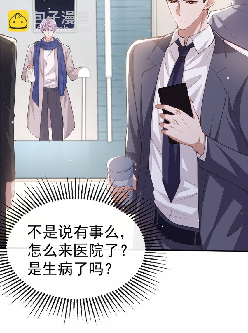 10 重要的事就是陪他吗？-第11话