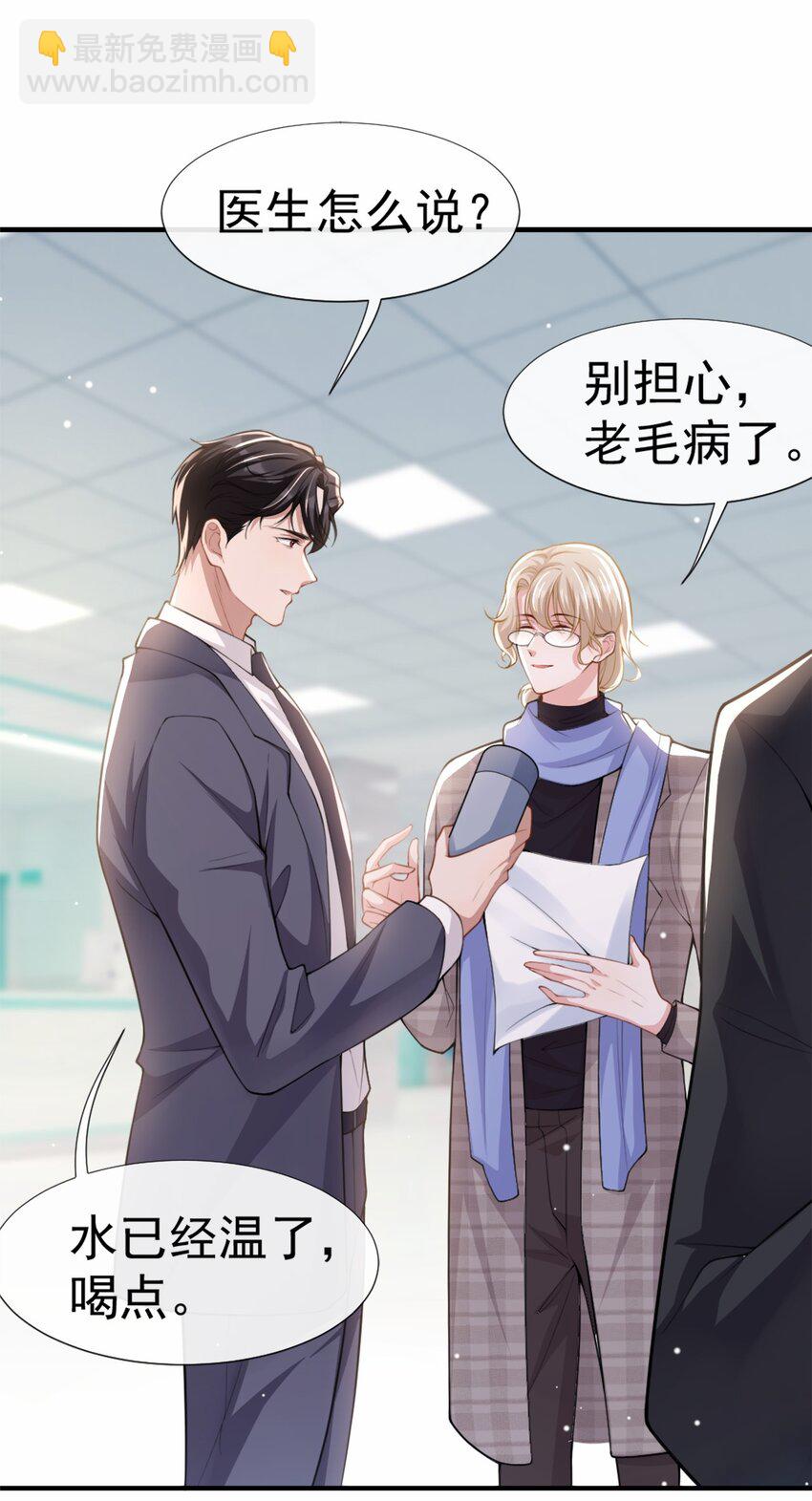 10 重要的事就是陪他吗？-第11话