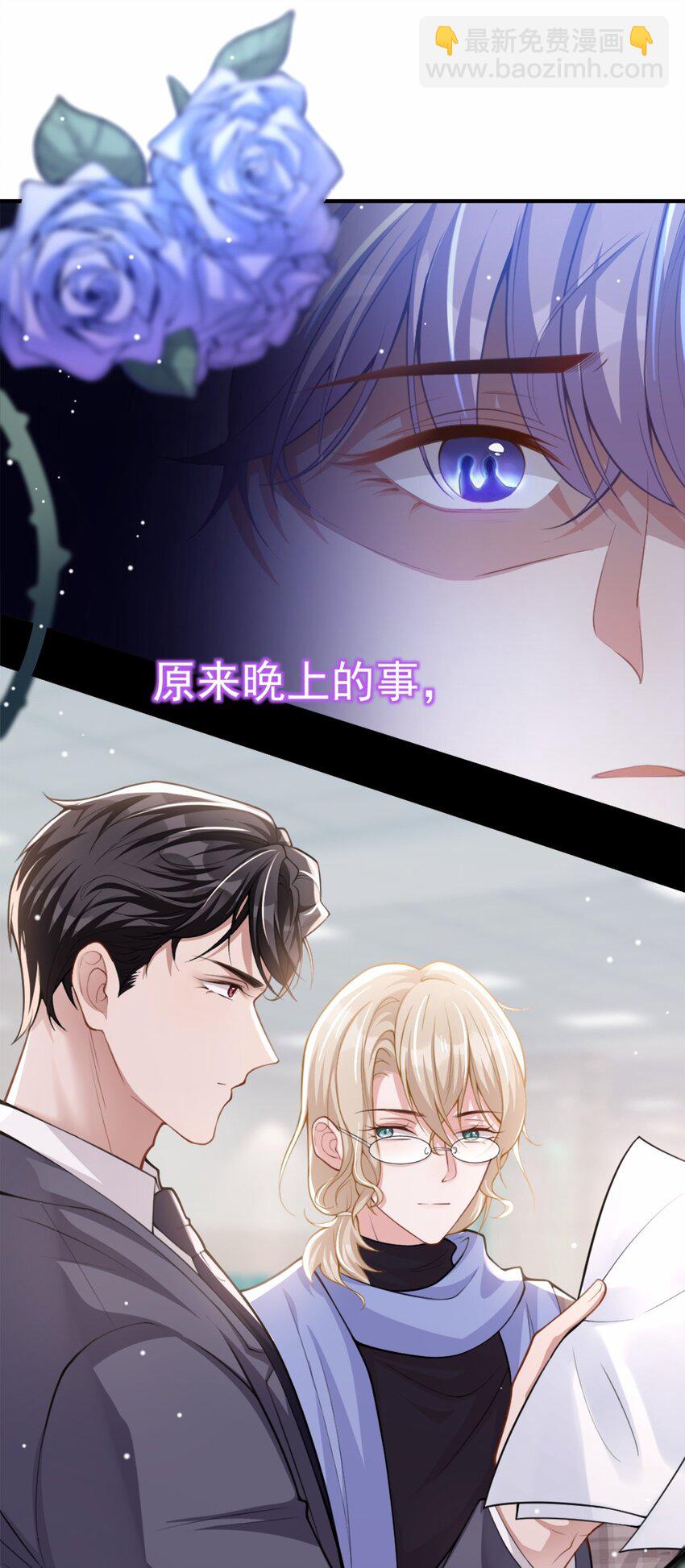 10 重要的事就是陪他吗？-第11话