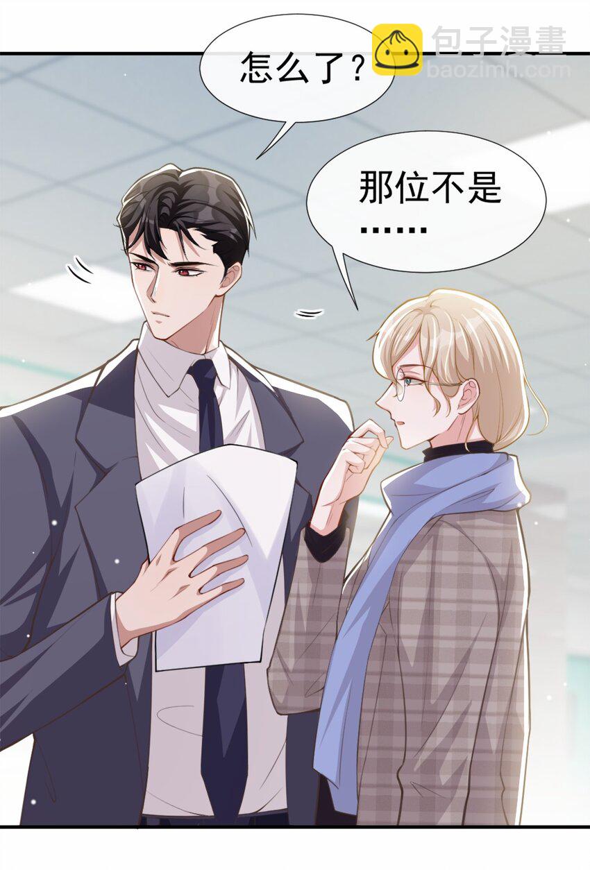 10 重要的事就是陪他吗？-第11话