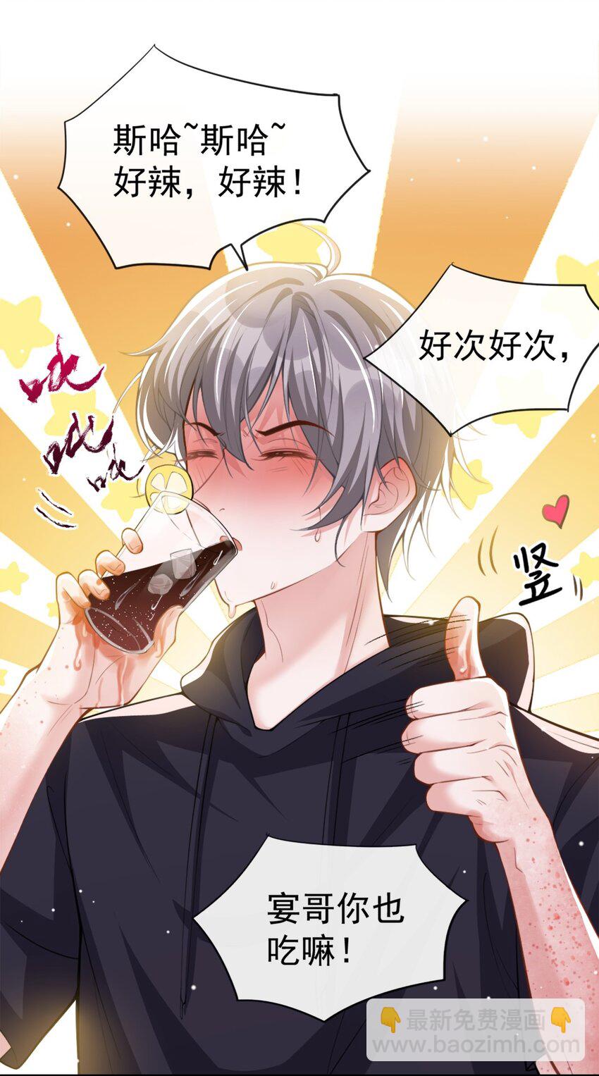 10 重要的事就是陪他吗？-第11话
