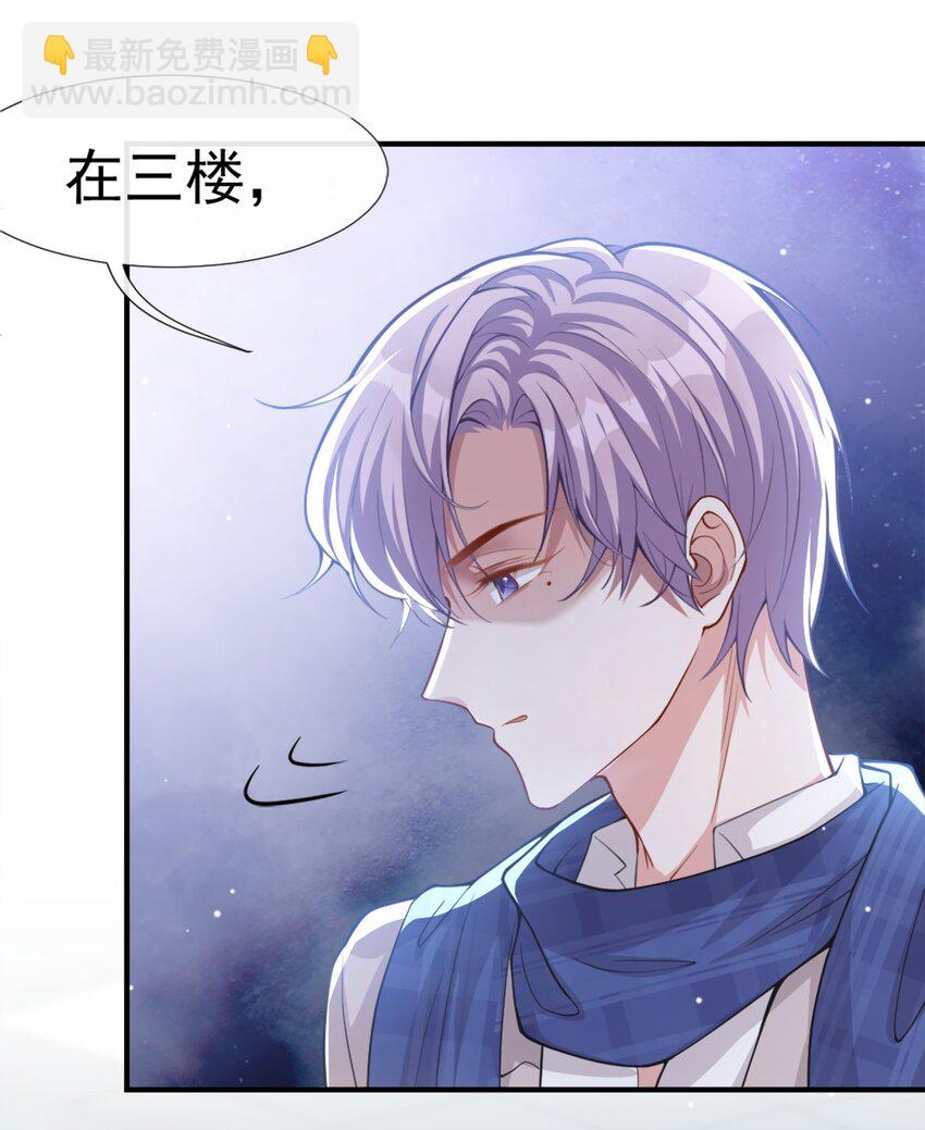 10 重要的事就是陪他吗？-第11话