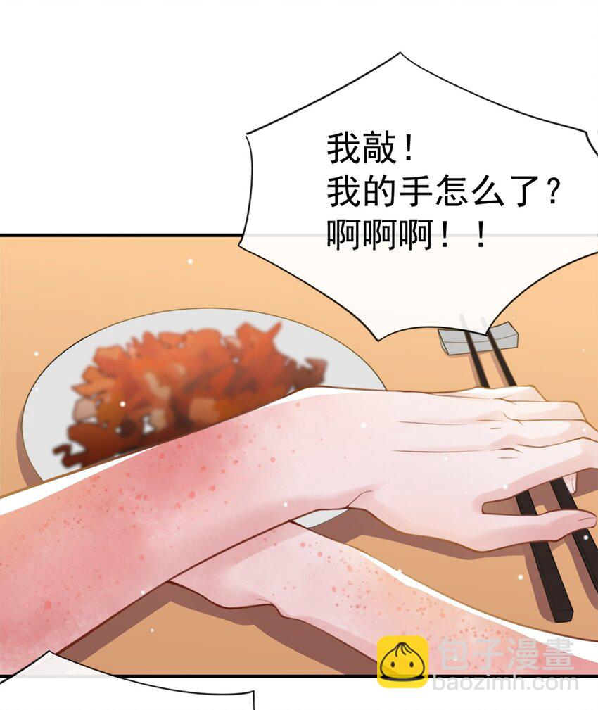 10 重要的事就是陪他吗？-第11话