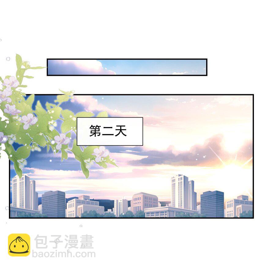 99 我可以换别的金主-第101话