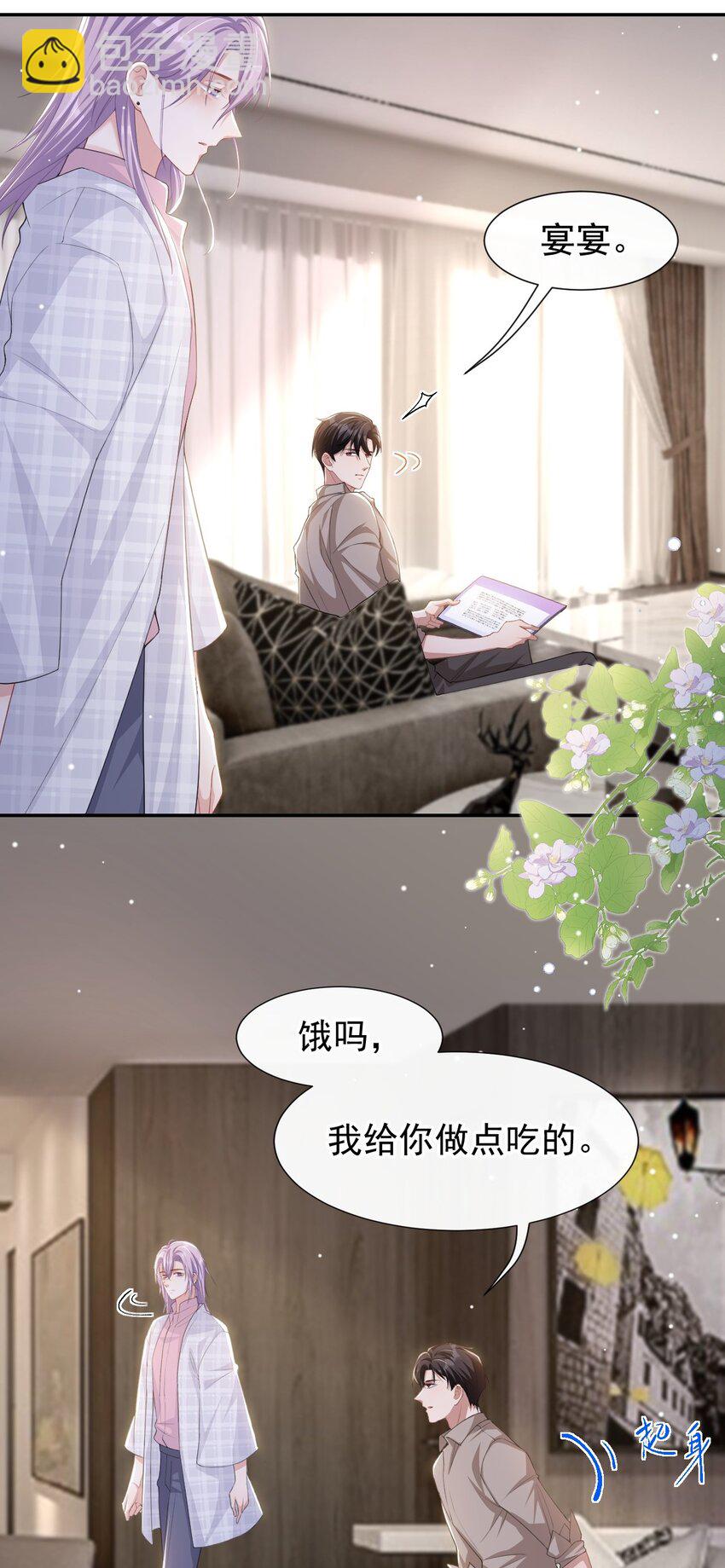 99 我可以换别的金主-第101话