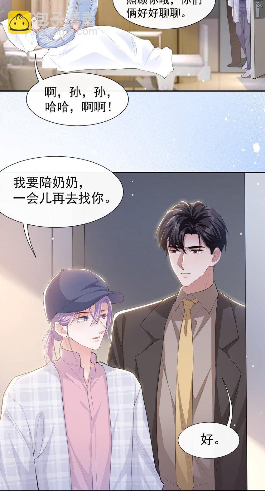 99 我可以换别的金主-第101话