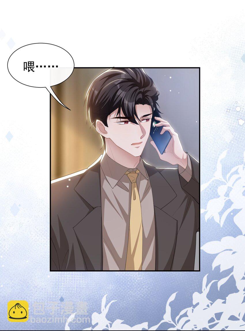99 我可以换别的金主-第101话