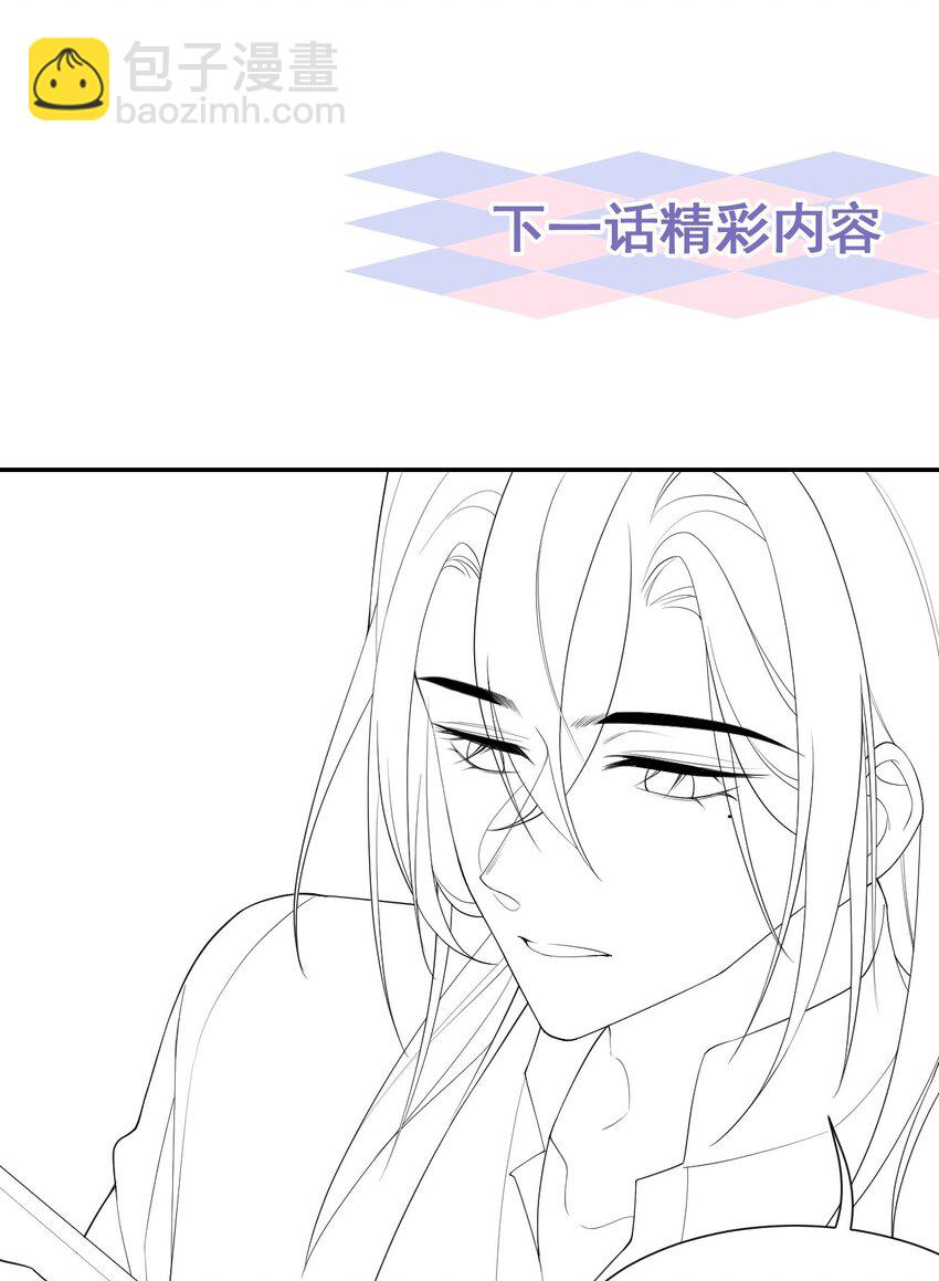 99 我可以换别的金主-第101话