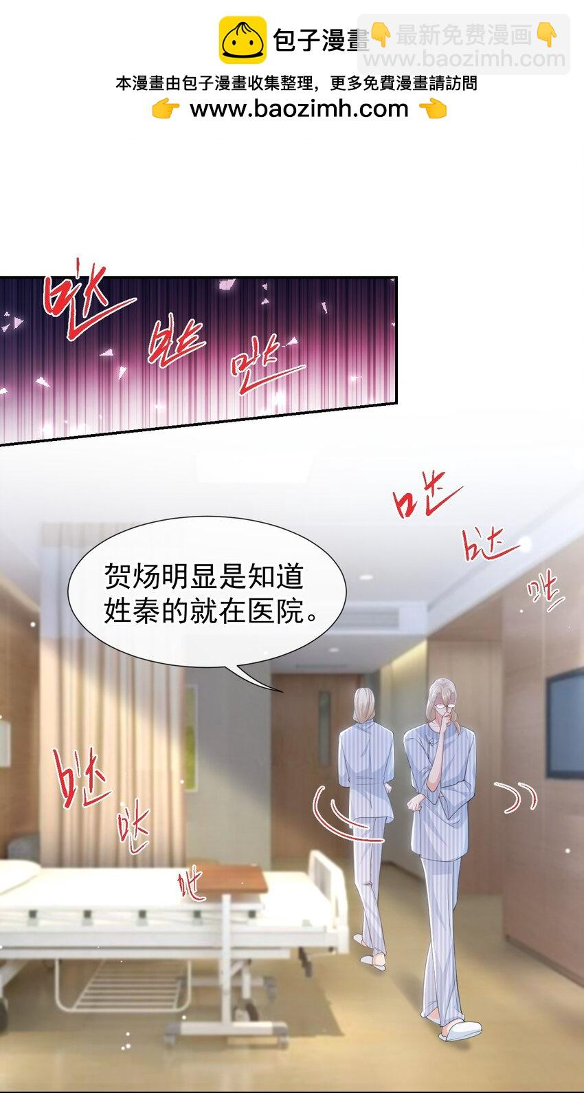 101 又把他当替身？-第103话