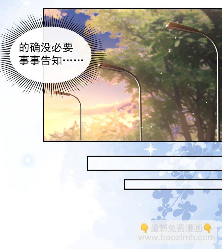 101 又把他当替身？-第103话