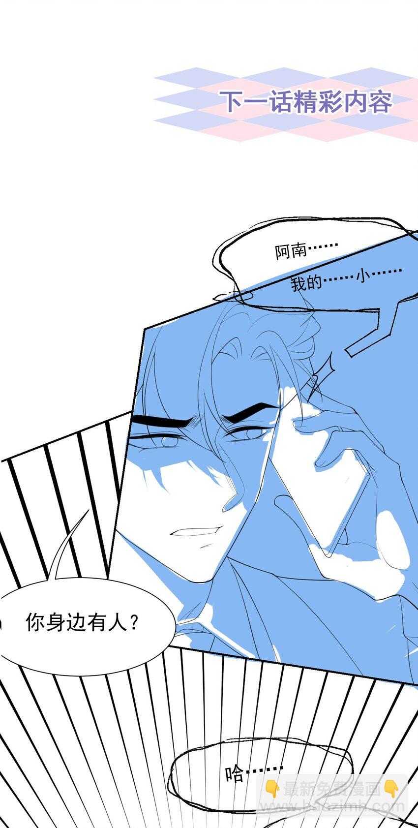 101 又把他当替身？-第103话