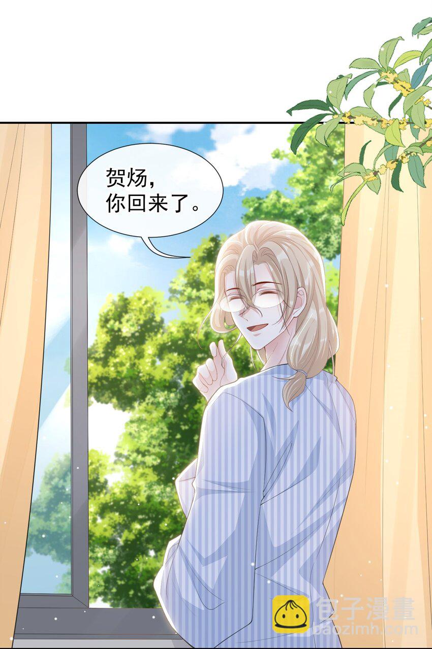 101 又把他当替身？-第103话
