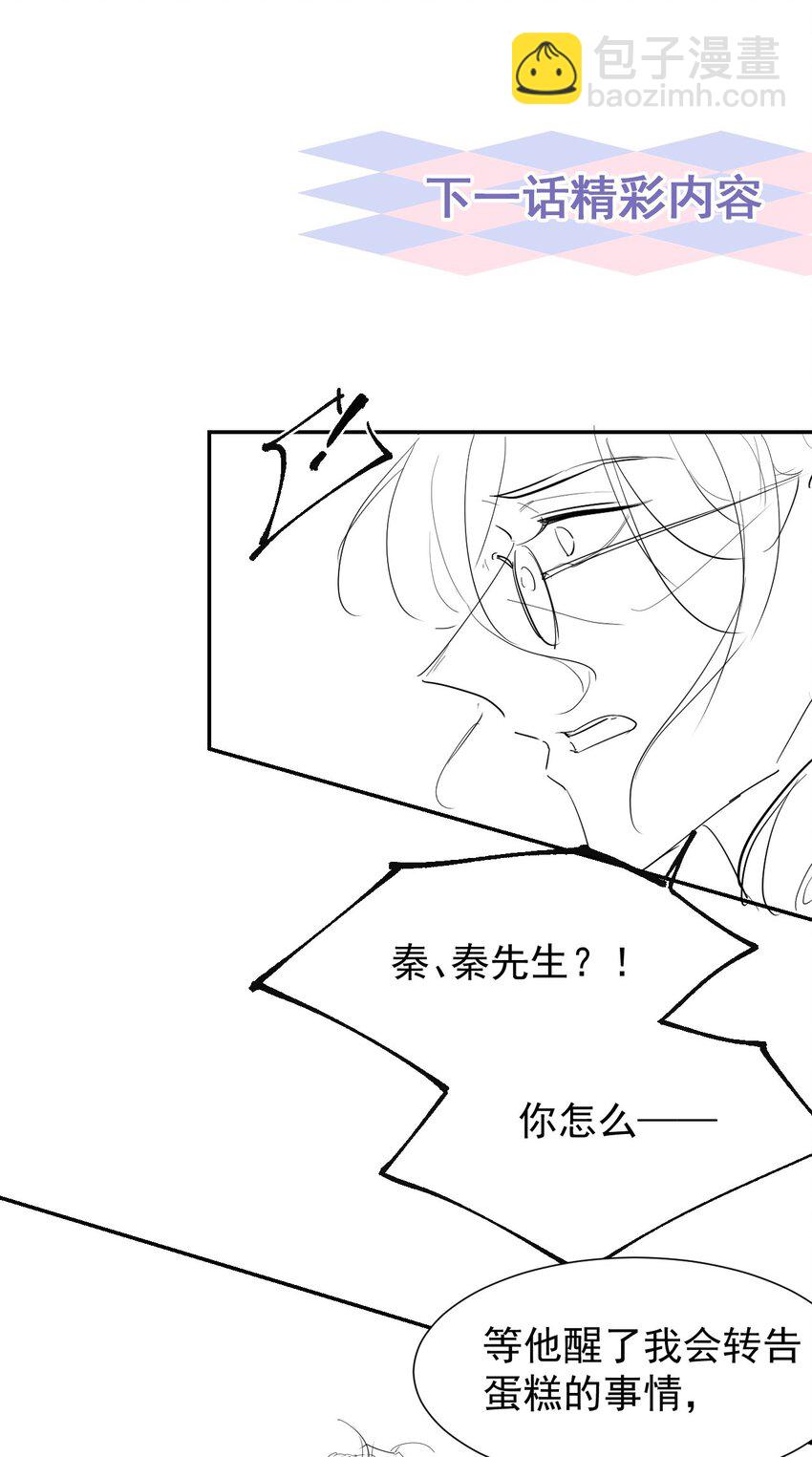 103 我和他只是朋友-第105话