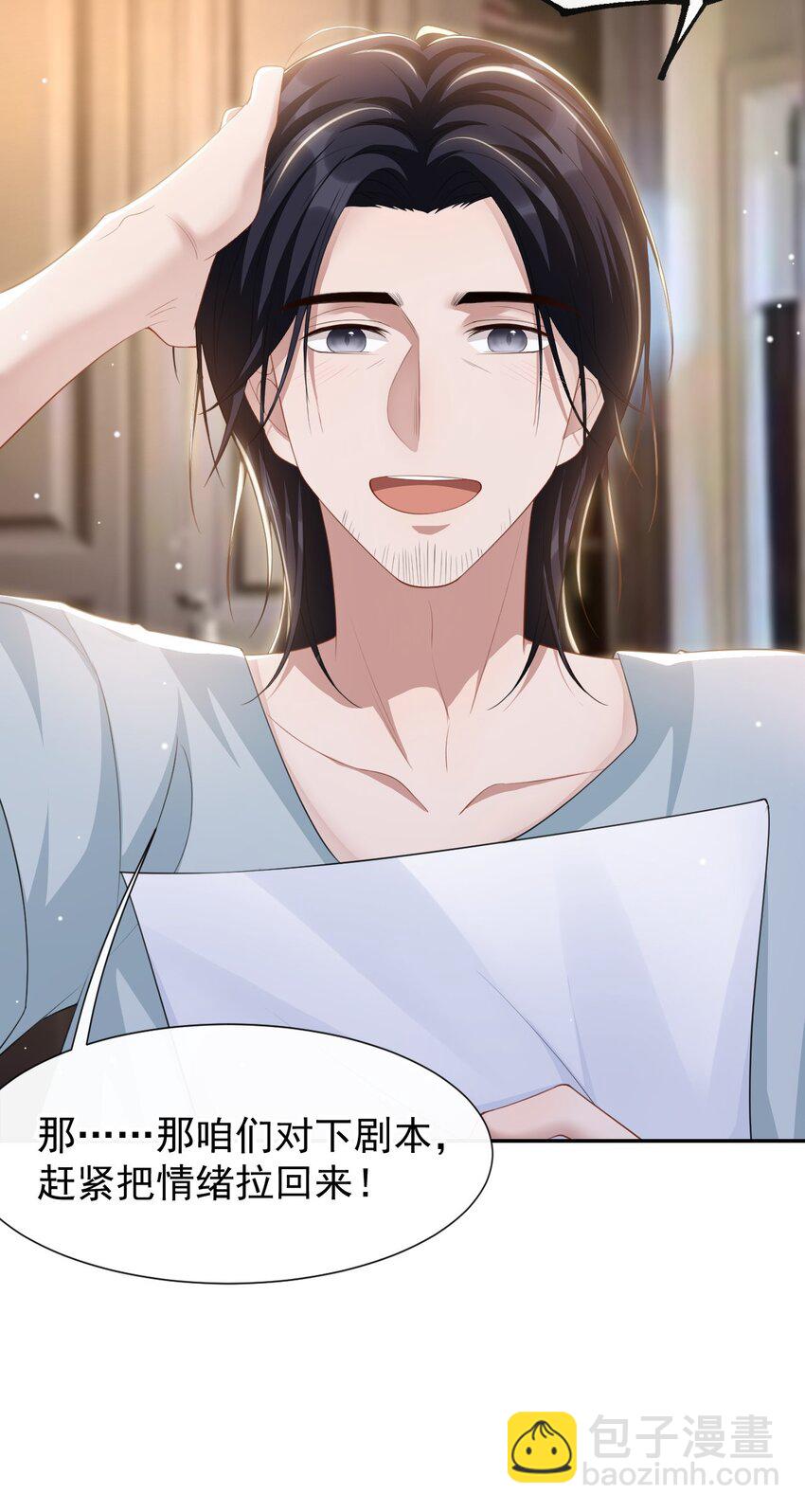 105 相见恨晚-第107话