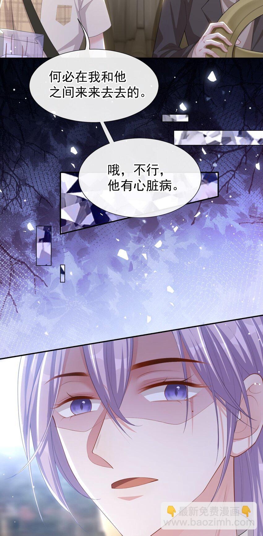 105 相见恨晚-第107话