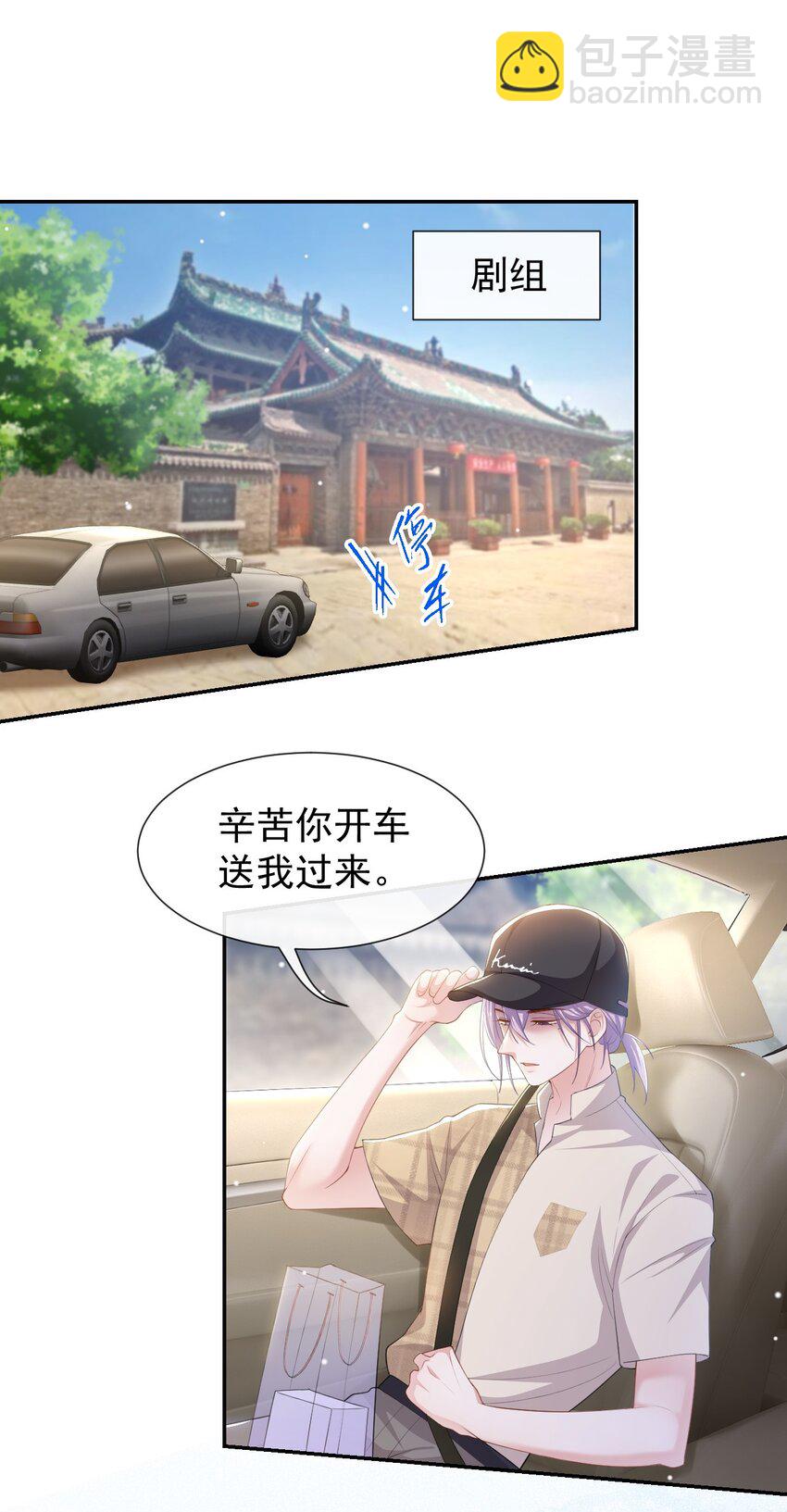 105 相见恨晚-第107话