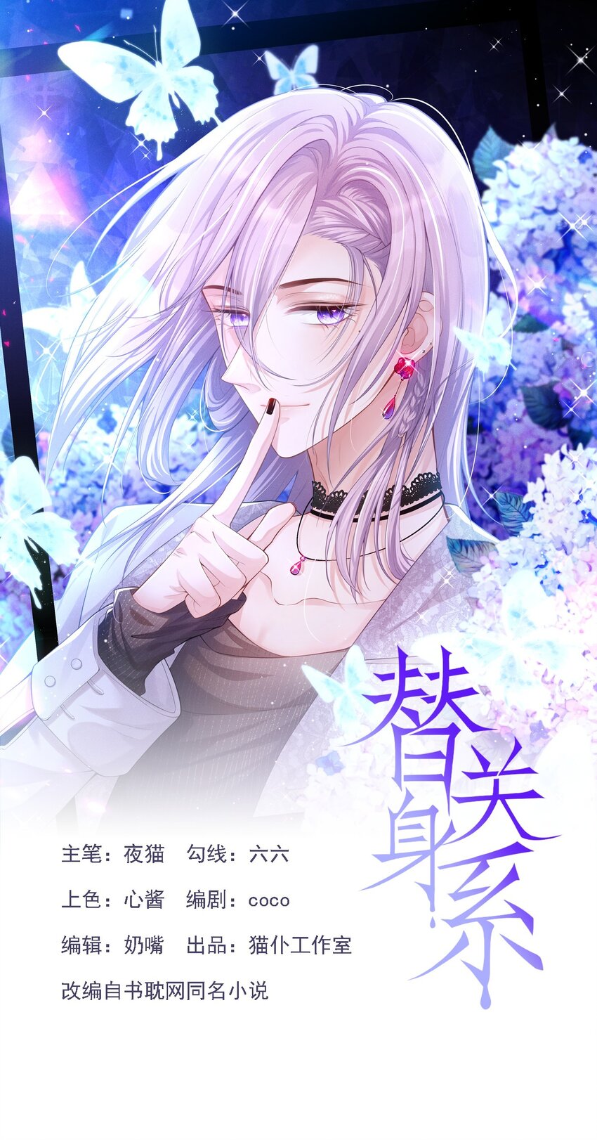 107 低级的把戏-第109话