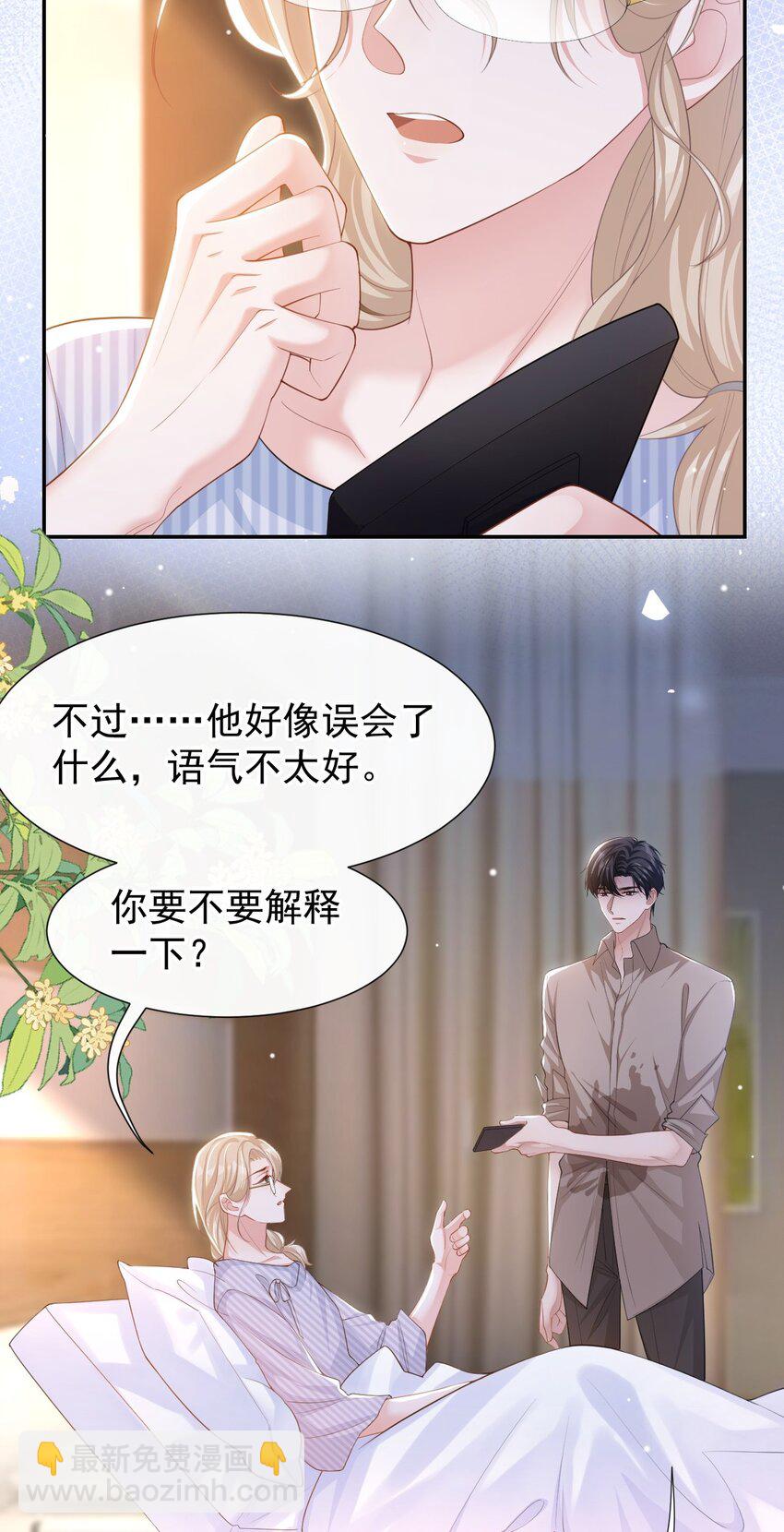 107 低级的把戏-第109话