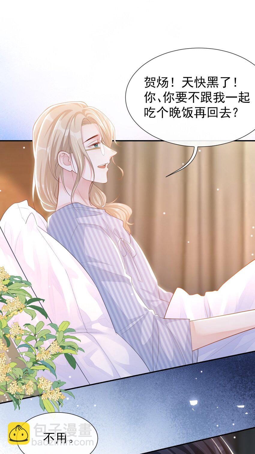 107 低级的把戏-第109话