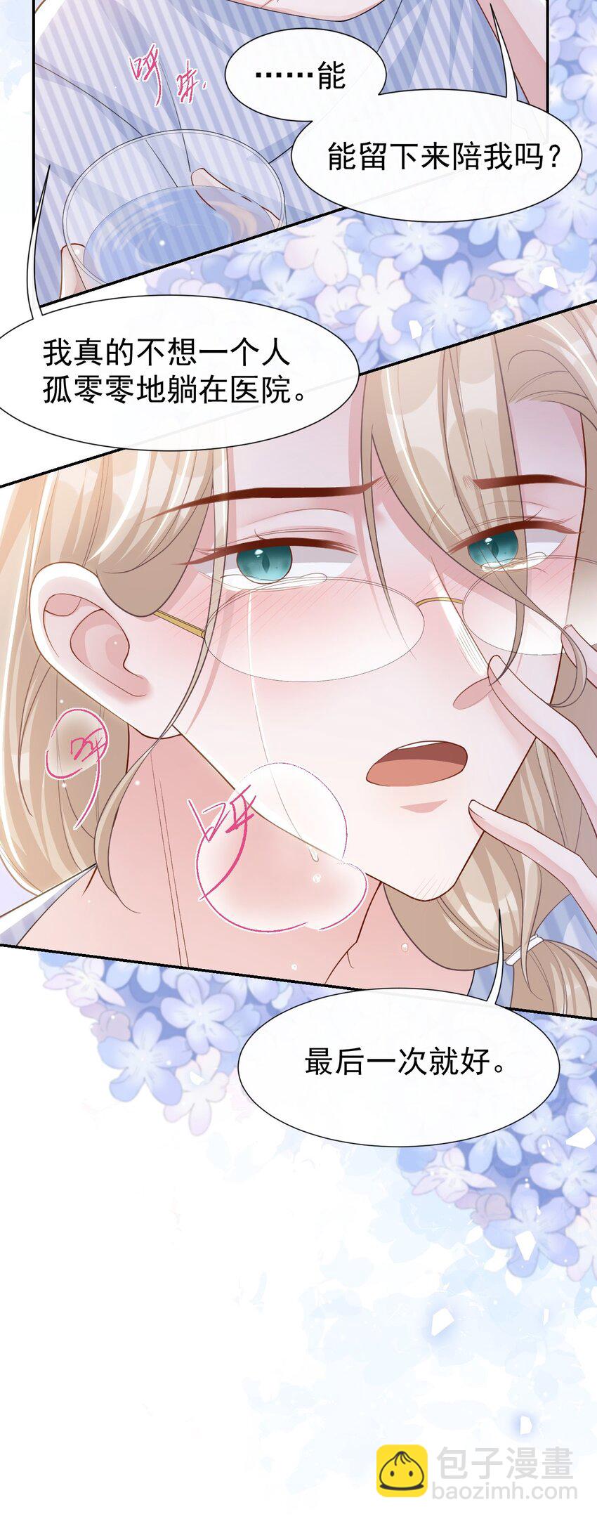 107 低级的把戏-第109话