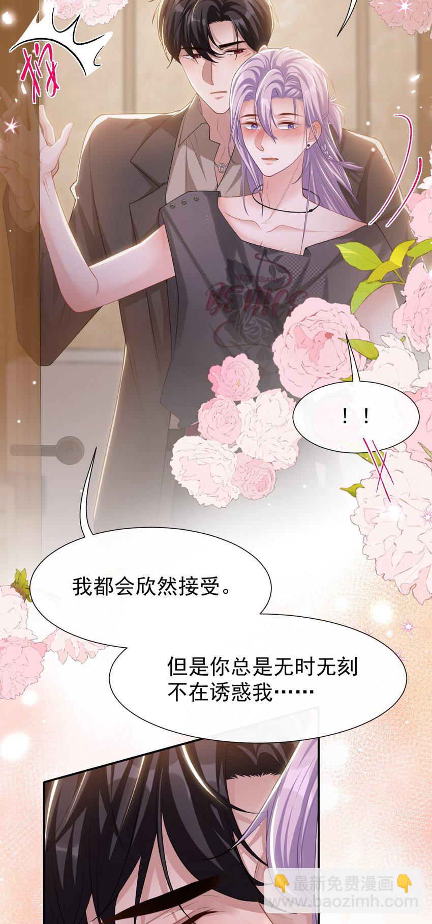 109 忍不住的诱惑-第111话