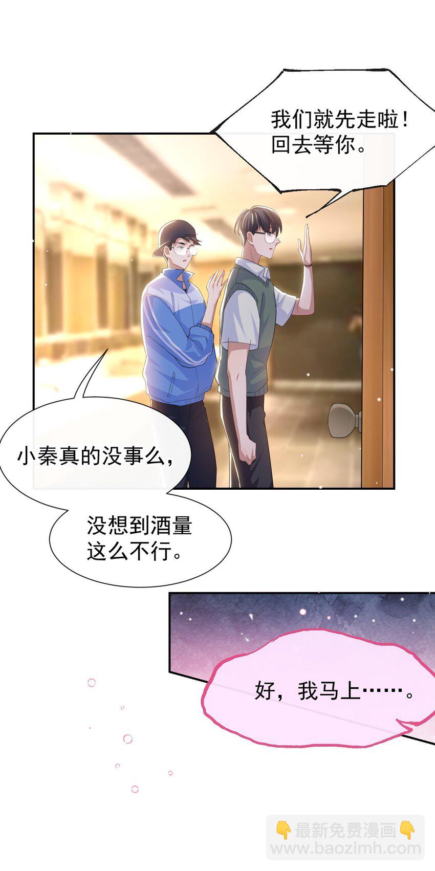 109 忍不住的诱惑-第111话