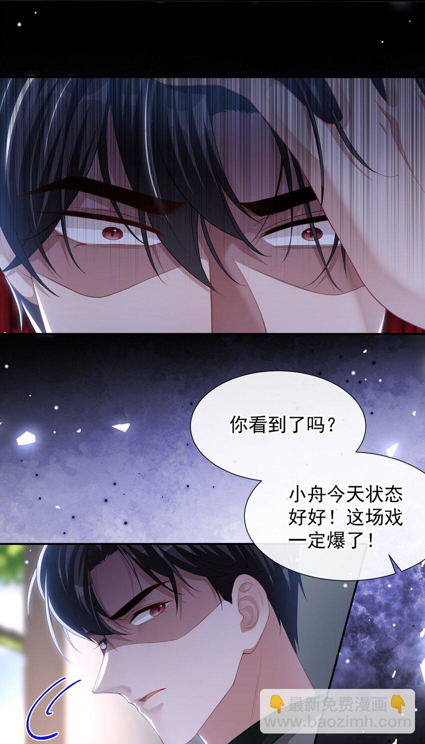 111 局外人-第113话