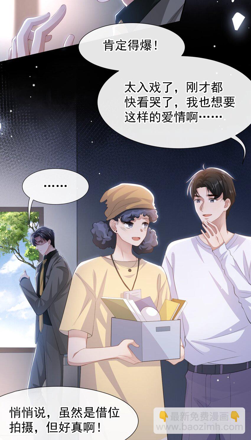 111 局外人-第113话