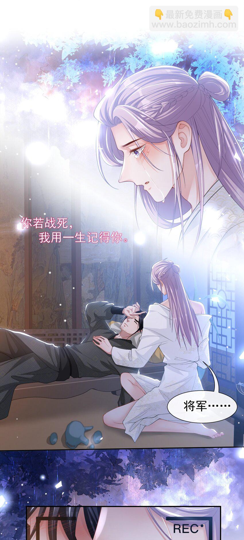 111 局外人-第113话