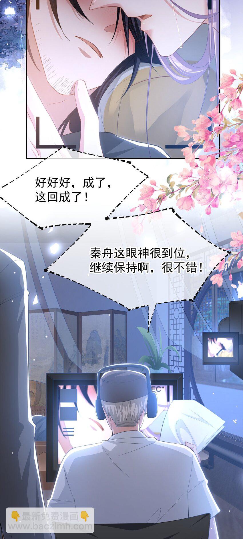 111 局外人-第113话