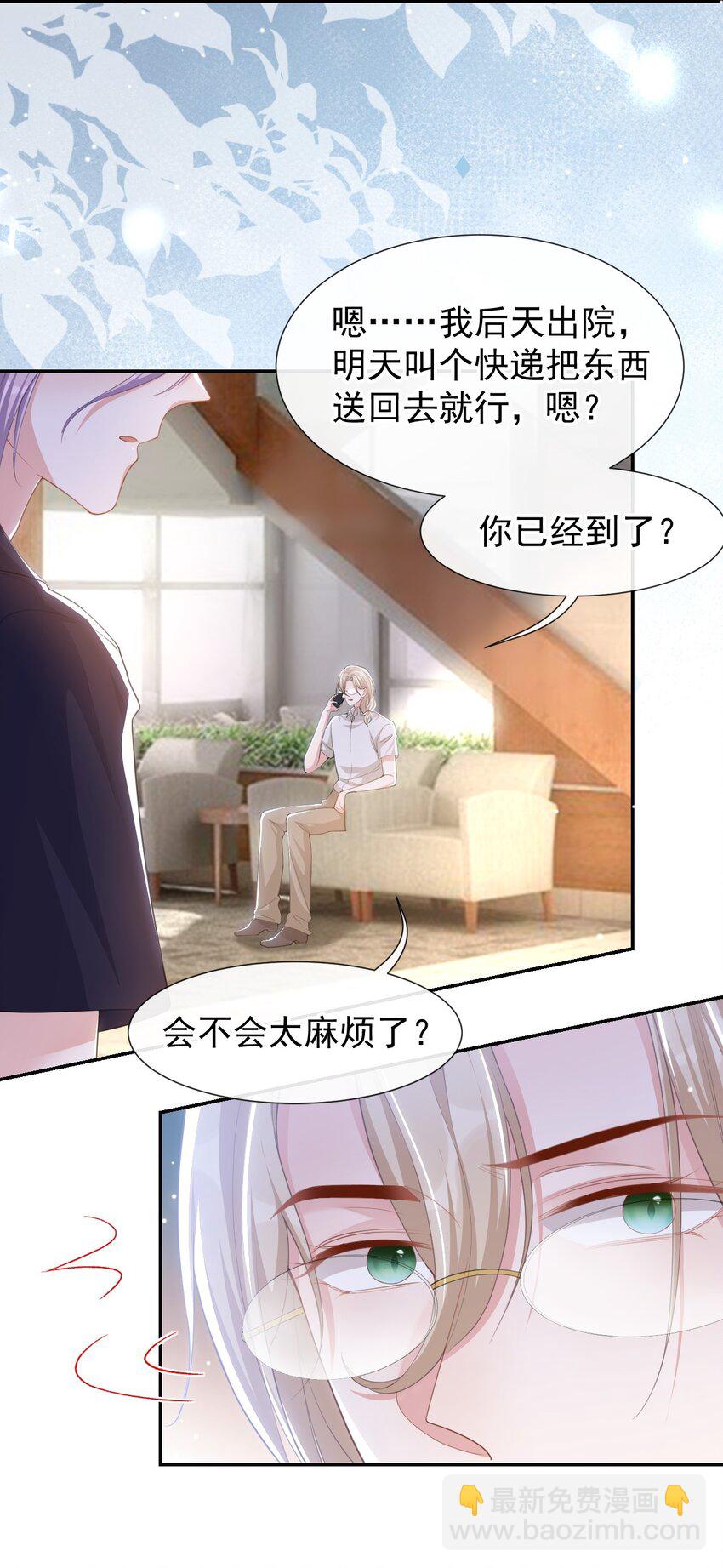113 我和他太像了对吗？-第115话