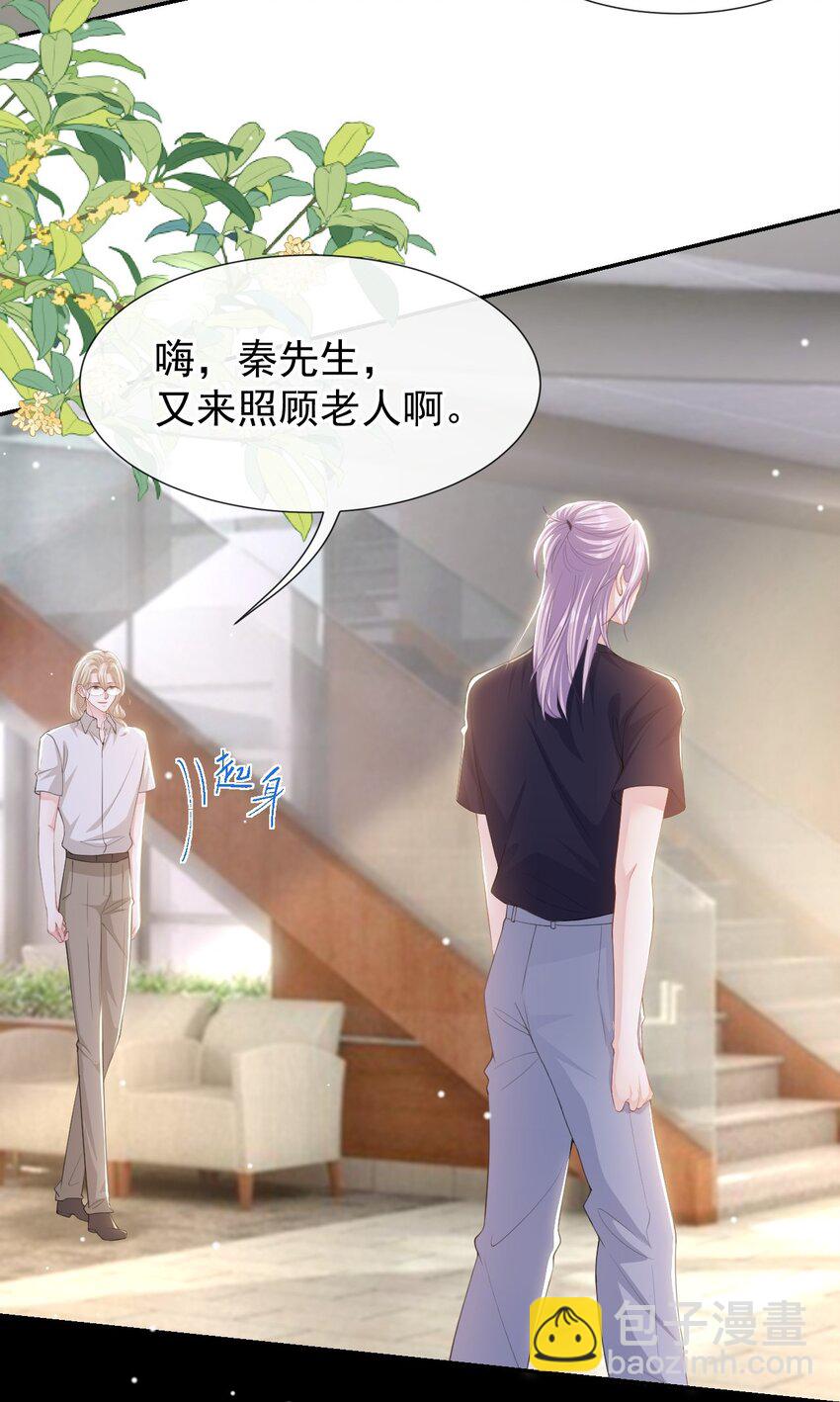 113 我和他太像了对吗？-第115话