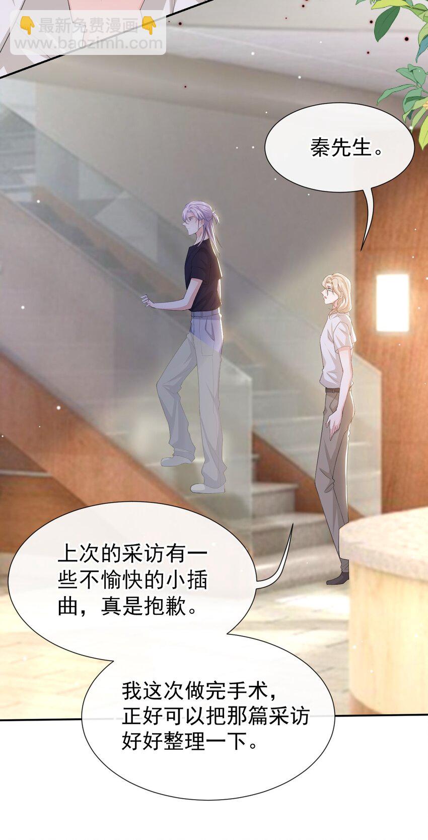 113 我和他太像了对吗？-第115话