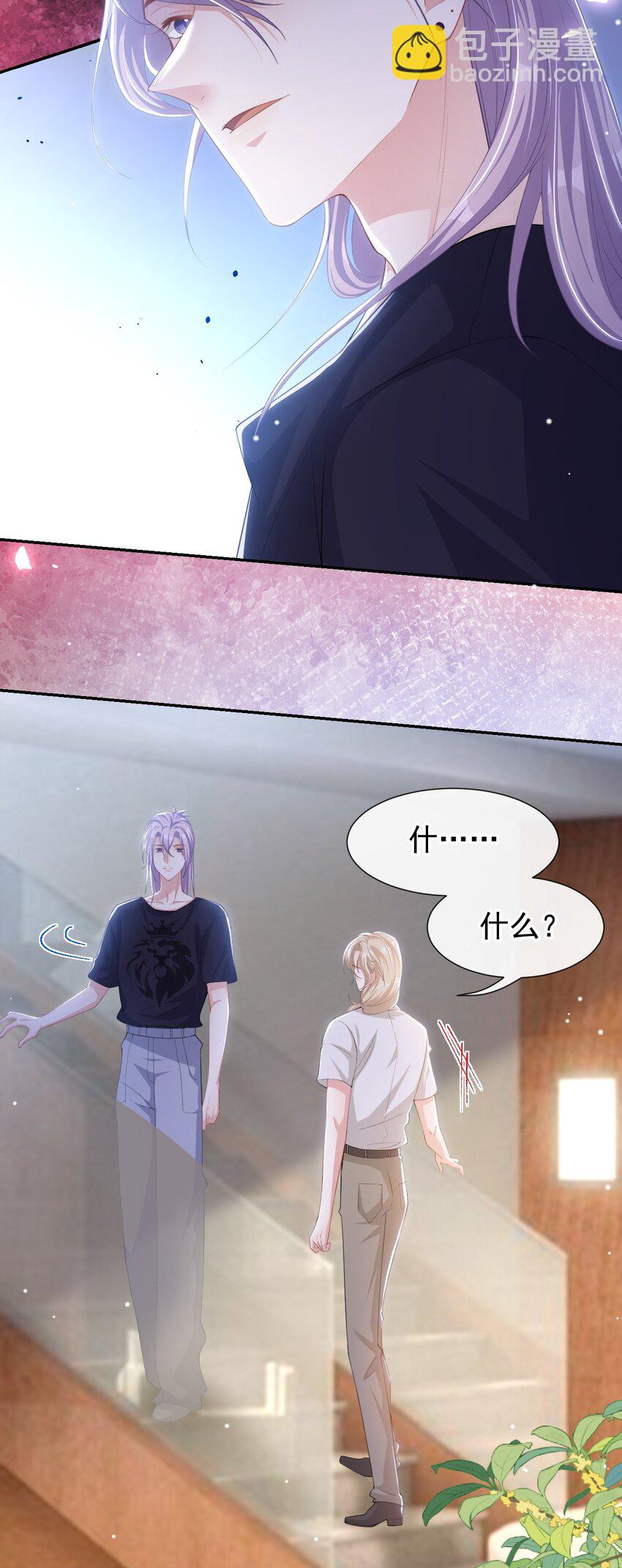 113 我和他太像了对吗？-第115话