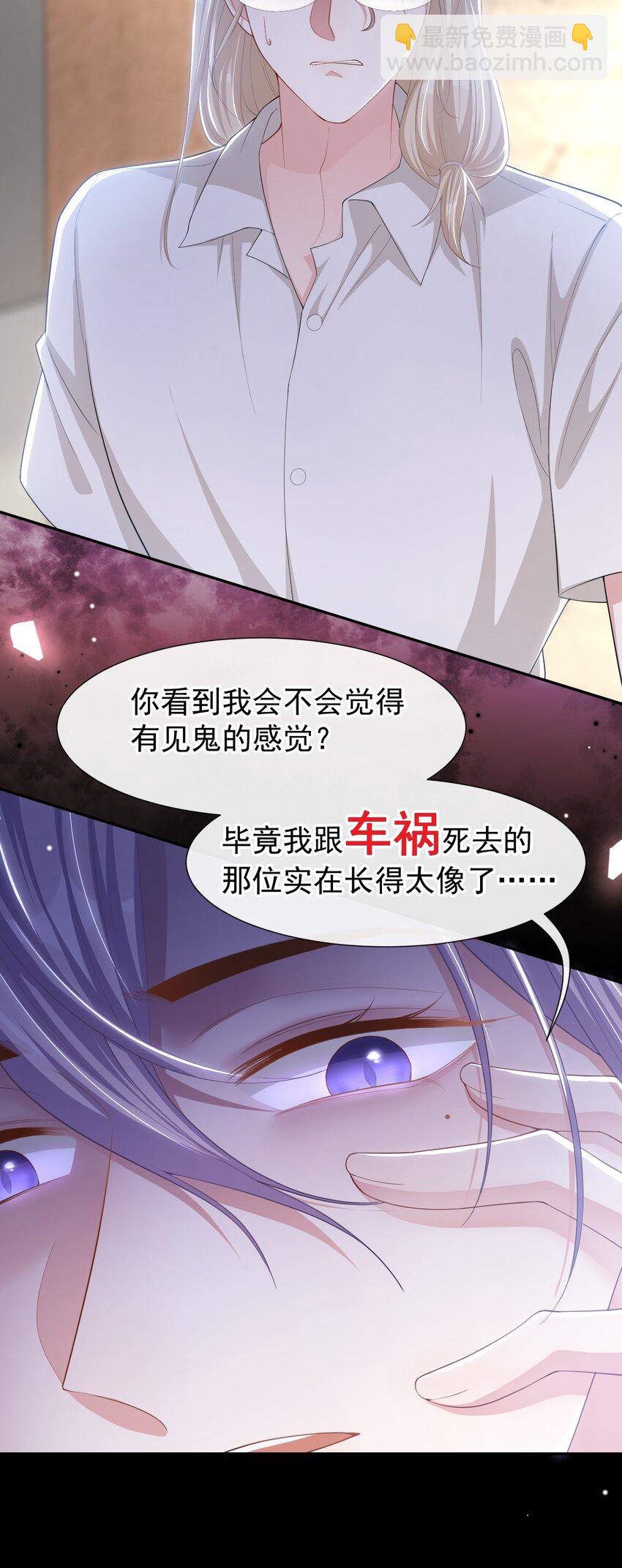 113 我和他太像了对吗？-第115话