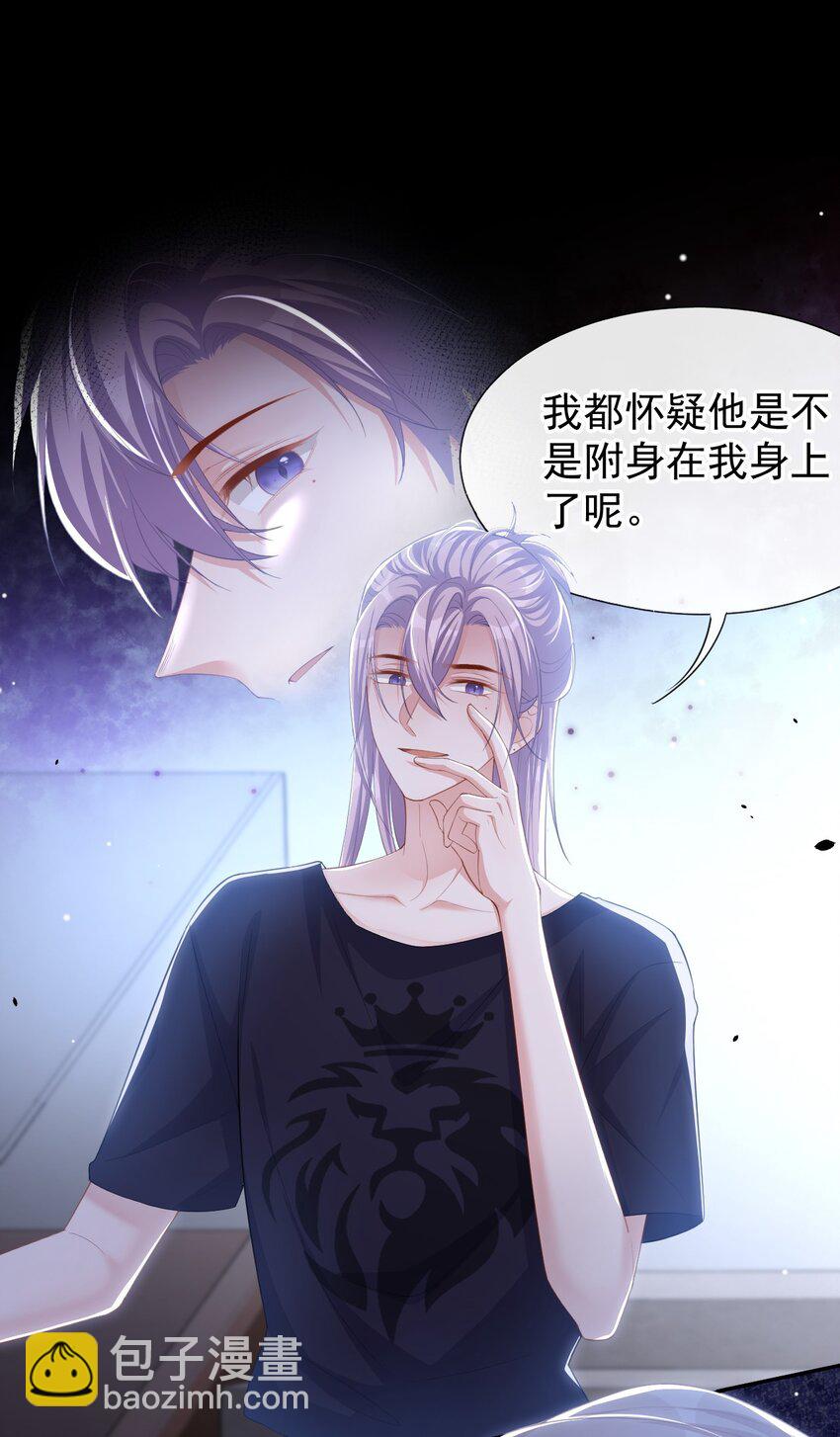 113 我和他太像了对吗？-第115话