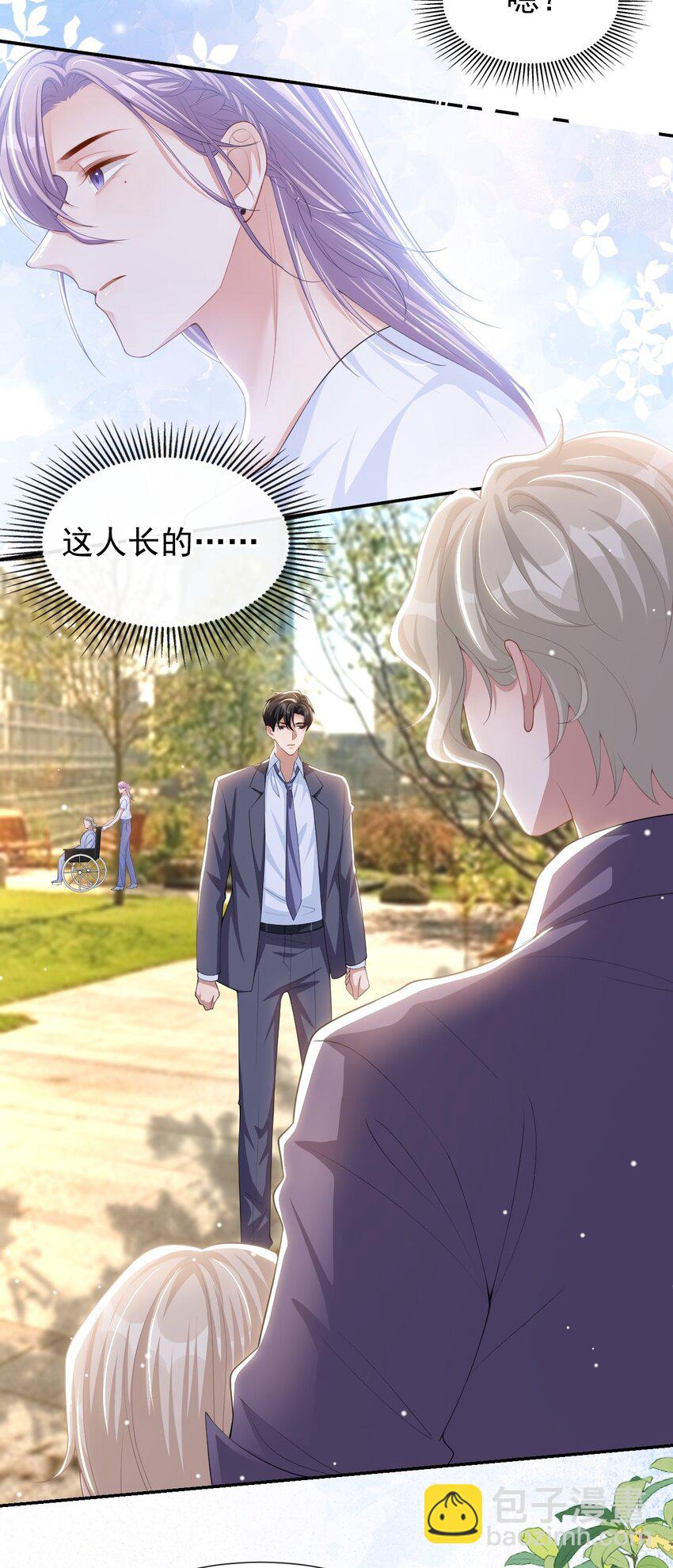 113 我和他太像了对吗？-第115话