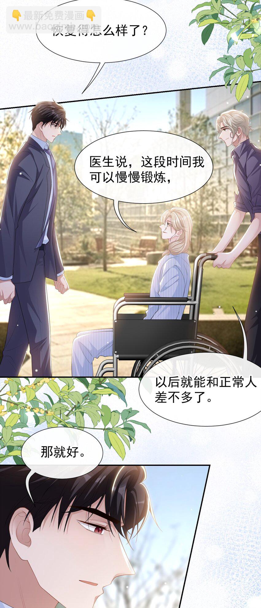 113 我和他太像了对吗？-第115话