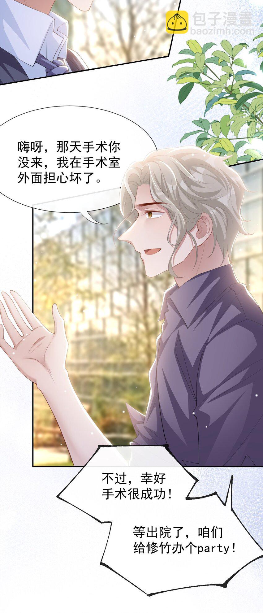 113 我和他太像了对吗？-第115话
