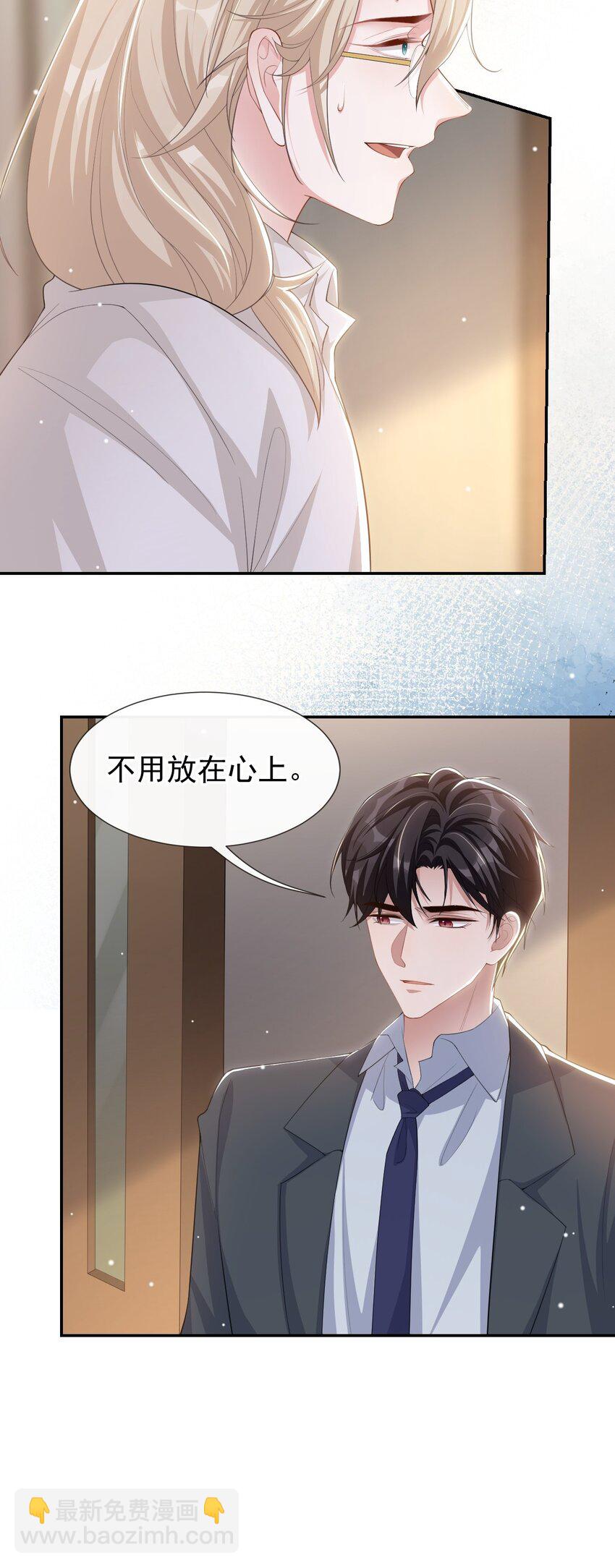 115 你的宴宴不是死了吗？-第117话